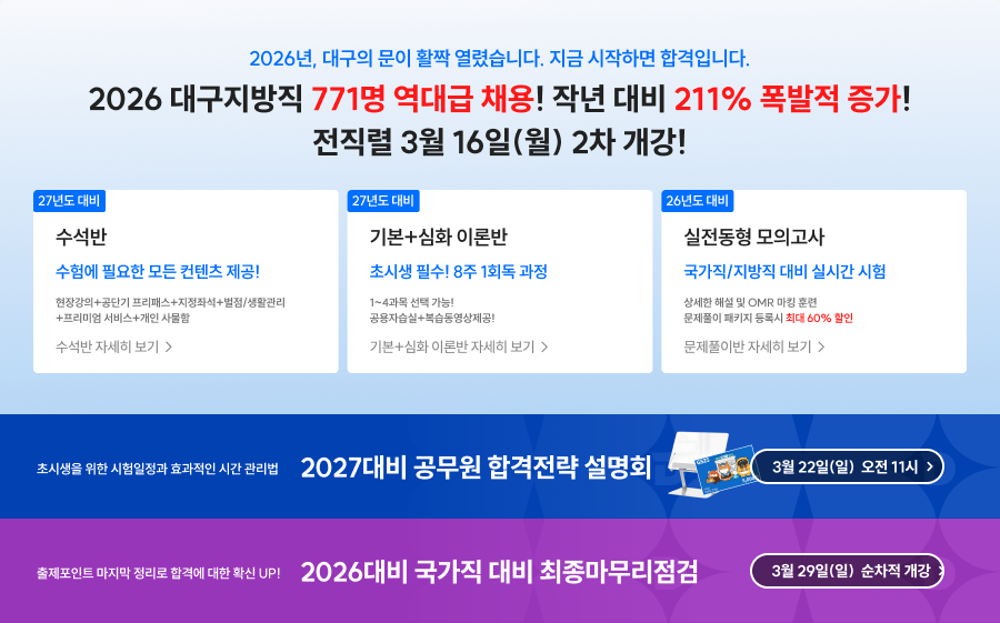 26년 3월 시작반 딤배너